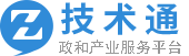 政和產業互聯網服務云平臺的技術通模塊